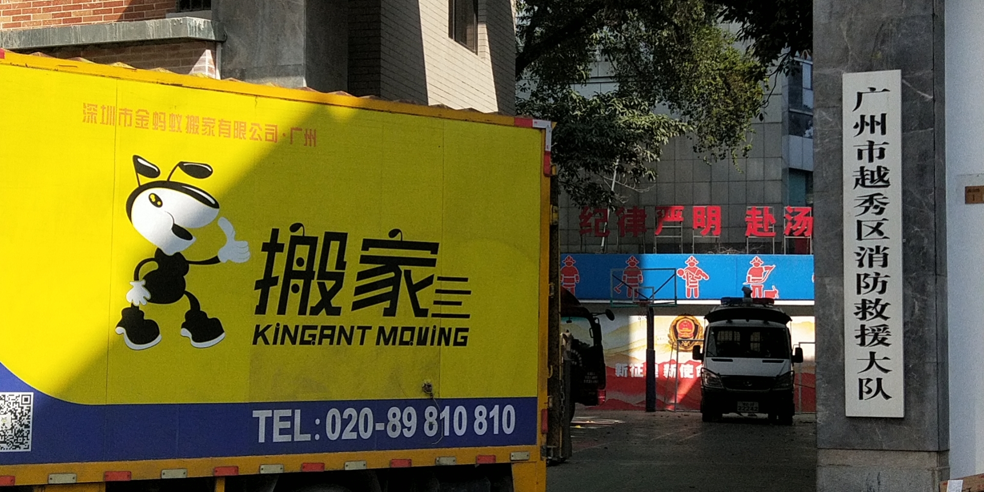 搬家公司怎么收費_廣州搬家公司電話